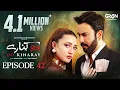 Download Lagu Do Kinaray Ep 42 | 30th Jul 25 | Momina Iqbal - Junaid Khan - Hira Soomro | Multiverse Entertainment