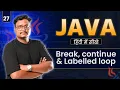 Lecture 27 Break Continue Labelled Loops in Java Loop Control Statements Explained