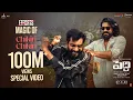 Lagu MAGIC of CHIKIRI CHIKIRI - 10OM+ Views Special Video | Peddi | Ram Charan | Buchi Babu | AR Rahman