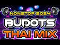 Download Lagu NEW BUDOTS THAILAND STYLE REMIX | NONSTOP MIX