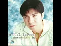 รักมั่นคง - กุ้ง ตวงสิทธิ์ เรียมจินดา