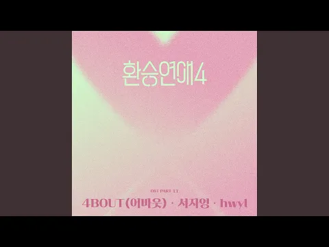 Video Thumbnail: A Cicada Sings