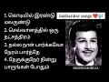 Download Lagu jaishankar songs ❤️🎶 | நல்ல பாட்டு _4 | #heaven #trending #jaishankarsongs