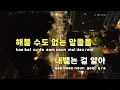 [TJ노래방] 이사랑 - 우디 / TJ Karaoke