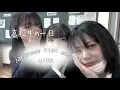 Download Lagu a day in a japanese high school 📓🖋 高校生の一日