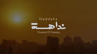                               ن      داهة                        دندنها
