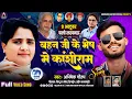 Download Lagu VIDEO || बहन जी के भेष में कांशीराम || Abhishek Gautam || 9 October Rally Special || BSP Song 2025 
