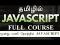 - JAVASCRIPT