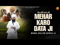Lagu Mehar Karo Data Ji (Official Video) Baba Gulab Singh Ji | Jarnail Singh | Latest Gurbani Song 2025