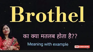 Brothel meaning l meaning of brothel l brothel ka matlab Hindi mein kya hota hai l vocabulary