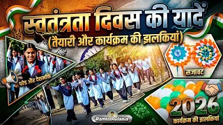 स्वतंत्रता दिवस समारोह की कुछ अनदेखी झलकियां 🇮🇳 | Independence Day Recap & Celebration Vlog 
