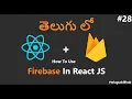 How To Use Firebase Realtime Database in Reactjs in Telugu - 28
