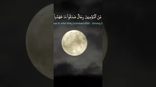 رائعة الشيخ  حجاج الهنداوى من المؤمنين رجال صدقوا ما عاهدوا الله عليه  الاحزاب دندنها