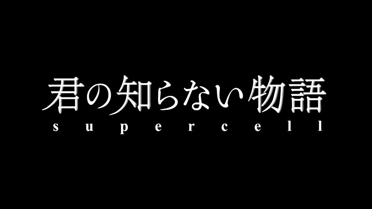 supercellの人気曲ランキング【2025】