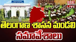 🔴Live || Telangana Legislative Council Day - 01