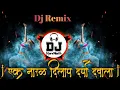 Download Lagu Ek Naral Dila Darya Devala एक नारळ दिलाय दर्या दवाला Dj Remix Songs Marathi