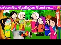 Download Lagu Epi-86🌅காலை கனவினில்💔\