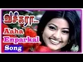 Download Lagu Aaha Enbargal Video Song |Vaseegara | Tamil Movie Video Song|Vijay|Sneha
