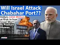 Download Lagu WIL ISRAEL BOMB CHABAHAR PORT? India's investment is at Risk in War