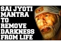 Download Lagu SAI JYOTI MANTRA : TO REMOVE DARKNESS FROM LIFE : VERY POWERFUL !