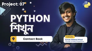 Python Project - Contact Book App Using Python Bangla Tutorial