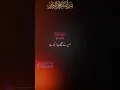 Download Lagu surah Ash-shu'ara Aayat (76_80) #quranurdutranslation