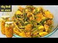 Download Lagu नींबू मिर्च का तीखा खट्टा चटपटा अचार जो चले सालों साल l nimbu mirchi ka achar। nimbu ka achar।