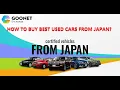 GOONET Exchange How To Buy Best Used Car from Japan Super Easy 4 Step Process