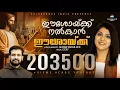 Lagu Eeshoykku Nalkan | Fr George Vayalil OCD | Church Song by Cicily | Christian Devotional