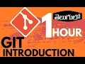 GIT IN TELUGU GIT introduction in TELUGU 2020