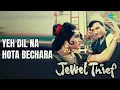 Yeh Dil Na Hota Bechara - Kishore Kumar