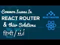 Common React Router Issues Solutions Hindi Urdu Tutorial learn React and React Router