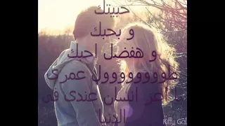 تامر عاشور   انتا يالى خدت قلبى                       دندنها