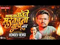 Download Lagu Mamana Vavte Markhana Wadi | Gondi Song | Tapori Mix | Homdev Remix