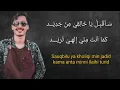Download Lagu SAUQBILU YA KHALIQI - Ronan Saefull Goban, Lirik Arab Latin