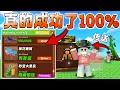 Download Lagu ROBLOX Grow a Garden 我尝试谣言真的成功了！赶快学起来 80%玩家不知道的事！