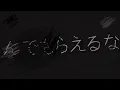 I'm Sorry, I'm Sorry (ごめんね ごめんね) Metal Ver. | Kikuo & Hatsune Miku | Lyric Video