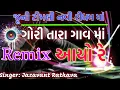 Download Lagu Gori Tara Gau ma ayo|| Old Timli Remix||Jasavant Rathava