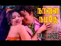 Download Lagu Naalai Namadhe | 1975 | M. G. Ramachandran , Latha | Tamil Super Hit Golden Movie.