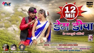 dem dipa singer satya mahto u0026 sony kumari new nagpuri song 2024 new sadri song