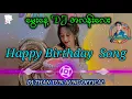 Lagu Happy Birthday Song (Funky Night) Dj Than Tun Aung မွေးနေ့Djလေး 🎂✔