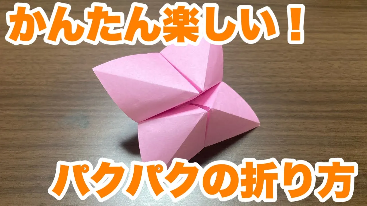 【保育】【4歳折り紙】4歳児むけ折り紙のご紹介！