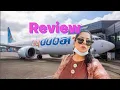 Download Lagu Flydubai Aircraft Review | Dubai international Airport TERMINAL 2 @flydubai