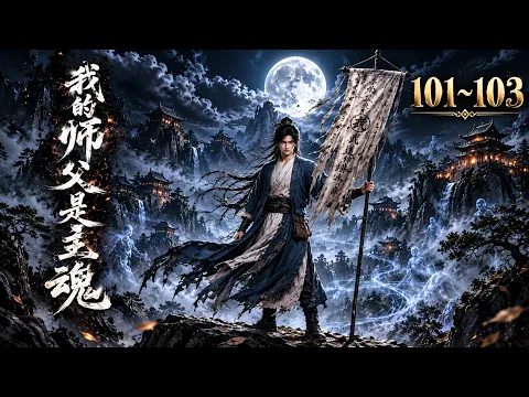 My Master Is the Primary Soul Episode 5