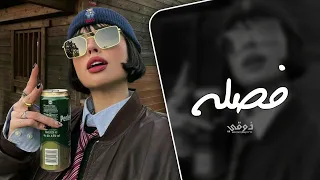 اغاني تيك توك طرب ريمكس فصله يلا خلنا نسمع طيب طيب يلا شباب عاشو ناتسي ناتسي قيتو ترند التيك توك 