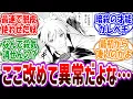 Download Lagu 【暗殺教室】「よくよく考えたら一話から完全に殺せんせーの隙ついて自爆テロやってるこの主人公ヤバくね？」に対する読者の反応集