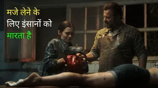 daddy s girl 2018 movie explain in hindi urdu summary gaonwalekivideos