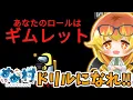 Download Lagu 【Among Us】ドリルに変身して全部貫く闇鍋アモアス‼【ゆっくり実況】