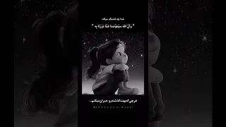 خدا میگه ای بنده ی من هرچی که بهت سخت گذشت رو واست جبران میکنم فقط تو صبور باش وجا نزن 