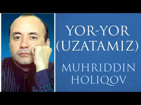 Download MP3 Muhriddin Holiqov — Yor-yor (Uzatamiz)  |  Муҳриддин Ҳолиқов — Ёр-ёр (Узатамиз)